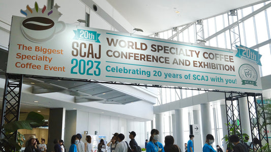 スペシャルティコーヒーの祭典でコーヒーの世界を体感! 〜新人スタッフが行く、はじめての”SCAJ”〜