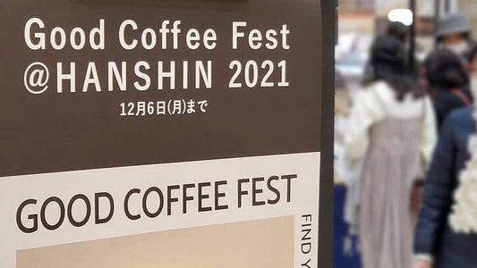 ONIBUSイベントレポート〜Good Coffee Fest @HANSHIN 2021〜