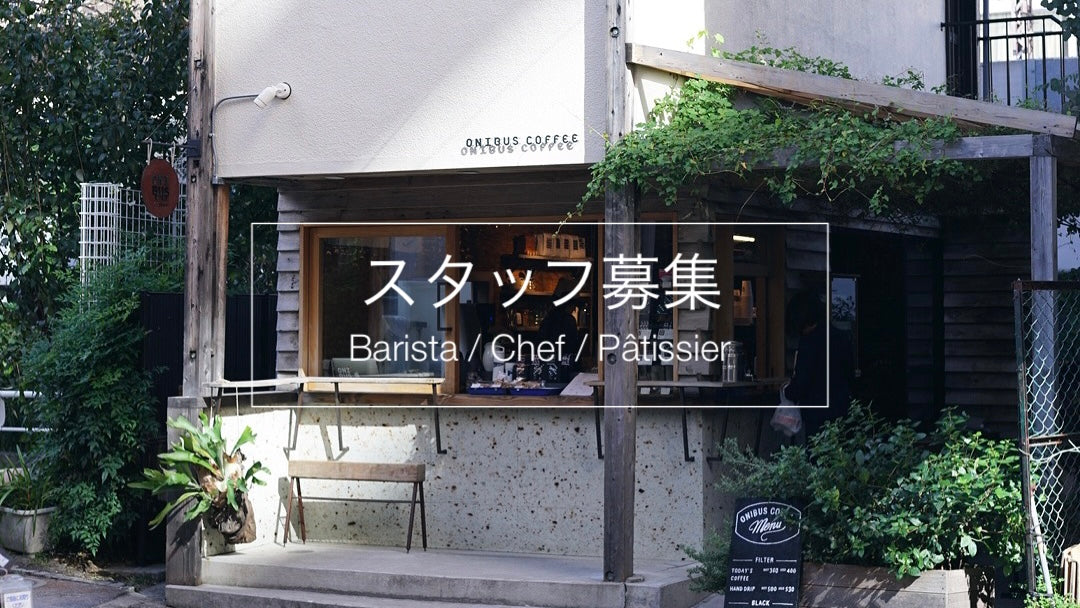 スタッフ募集のお知らせ 2021.8.31 更新