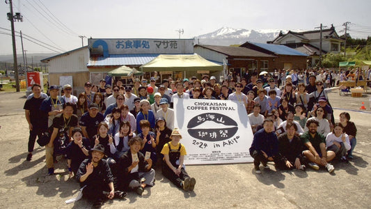 イベントレポート〜秋田・第一回鳥海山珈琲祭〜