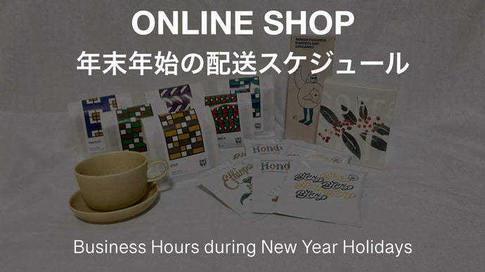 【ONLINE SHOP】 年末年始営業スケジュールのご案内 / Business Hours during New Year Holidays